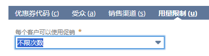 如何使用促销功能实现销售订单上叠加优惠 - 封面图