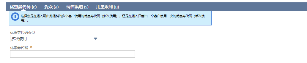 如何使用促销功能实现销售订单上叠加优惠 - 封面图