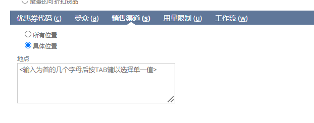 如何使用促销功能实现销售订单上叠加优惠 - 封面图