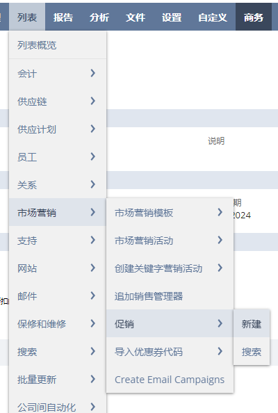 如何使用促销功能实现销售订单上叠加优惠 - 封面图