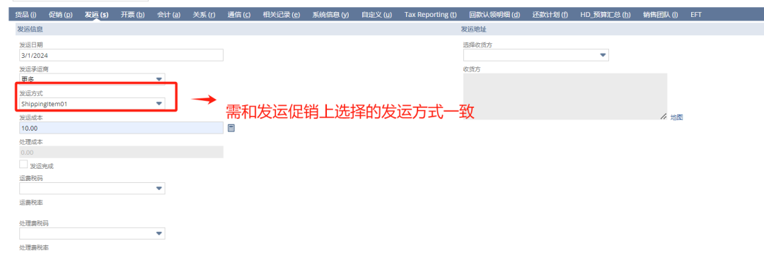 如何使用促销功能实现销售订单上叠加优惠 - 封面图