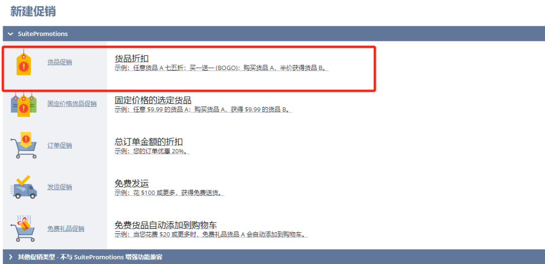 如何使用促销功能实现销售订单上叠加优惠 - 封面图