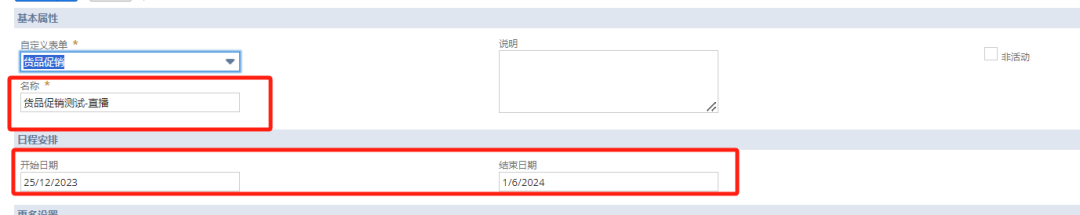 如何使用促销功能实现销售订单上叠加优惠 - 封面图