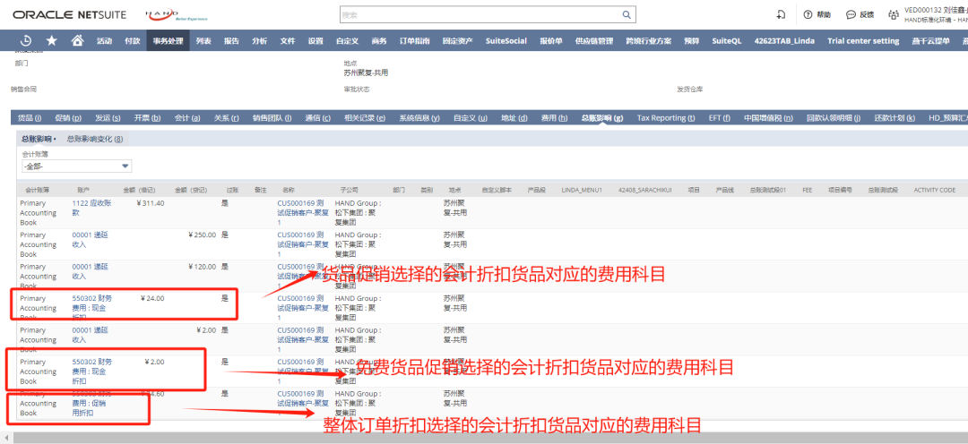 如何使用促销功能实现销售订单上叠加优惠 - 封面图