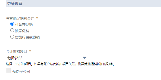 如何使用促销功能实现销售订单上叠加优惠 - 封面图