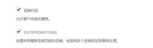 如何使用促销功能实现销售订单上叠加优惠 - 封面图