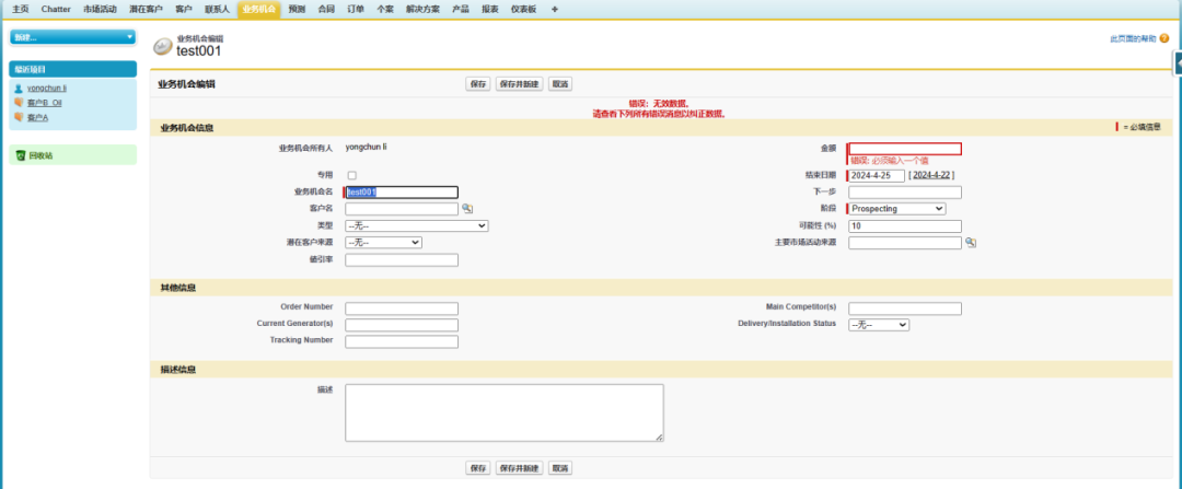 Salesforce 平台简介 - 封面图