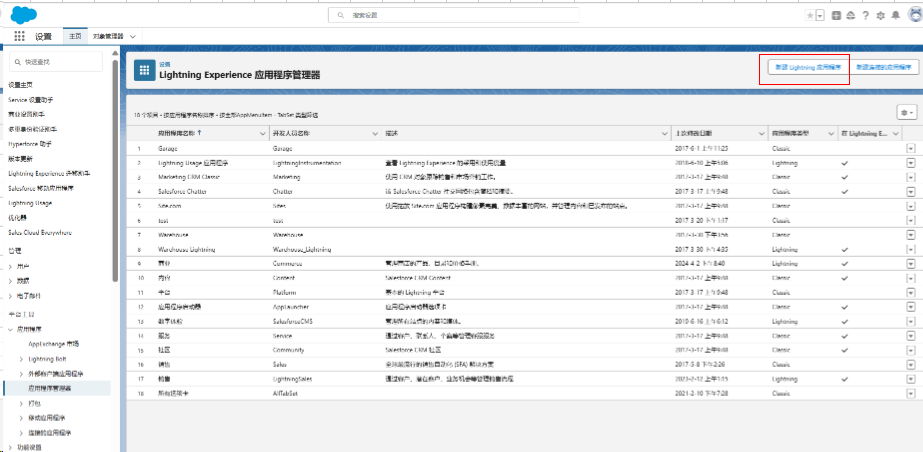 Salesforce 平台简介 - 封面图