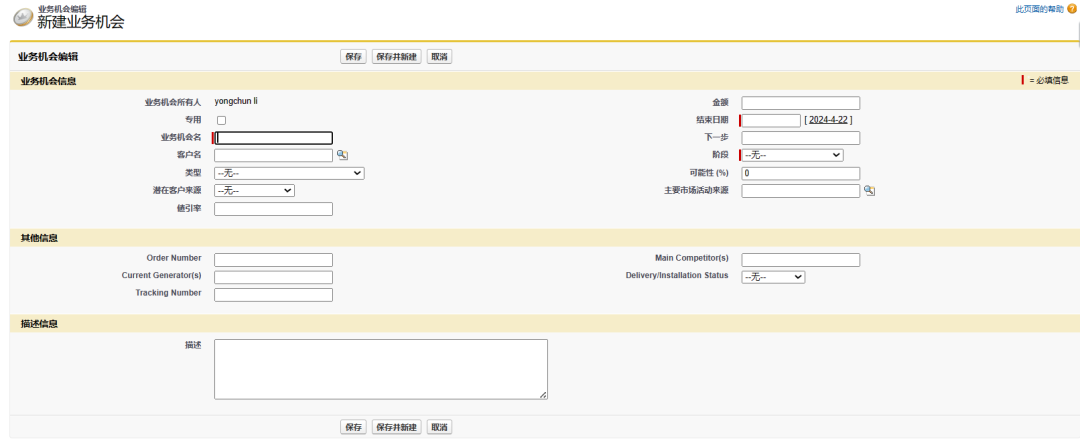 Salesforce 平台简介 - 封面图