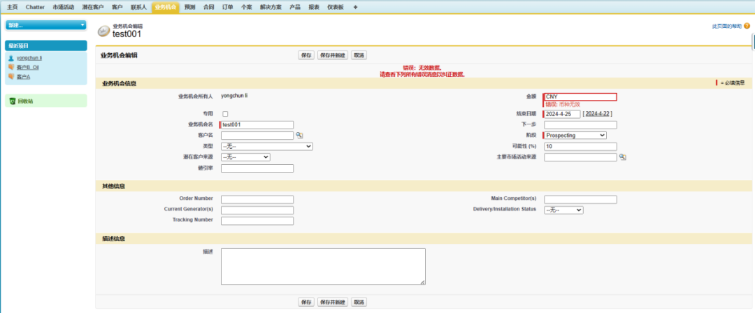 Salesforce 平台简介 - 封面图