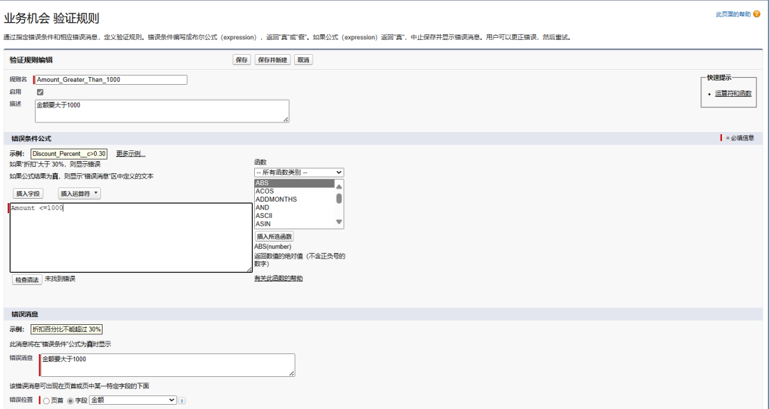 Salesforce 平台简介 - 封面图