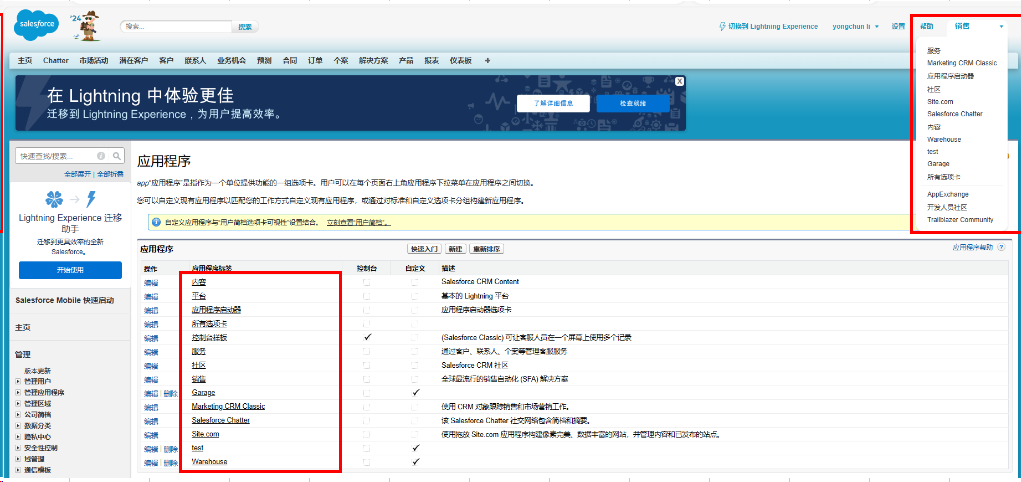 Salesforce 平台简介 - 封面图
