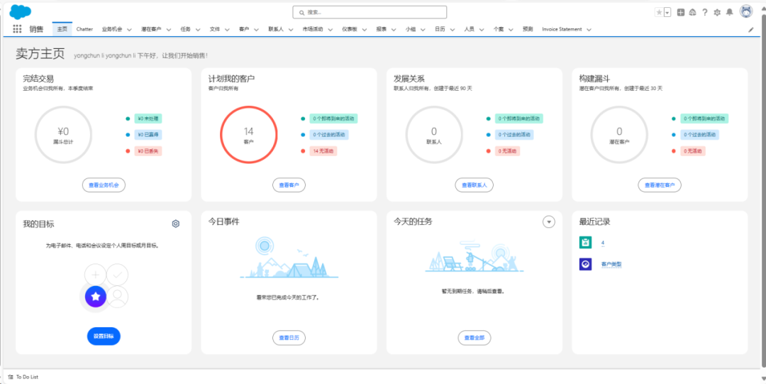 Salesforce 平台简介 - 封面图