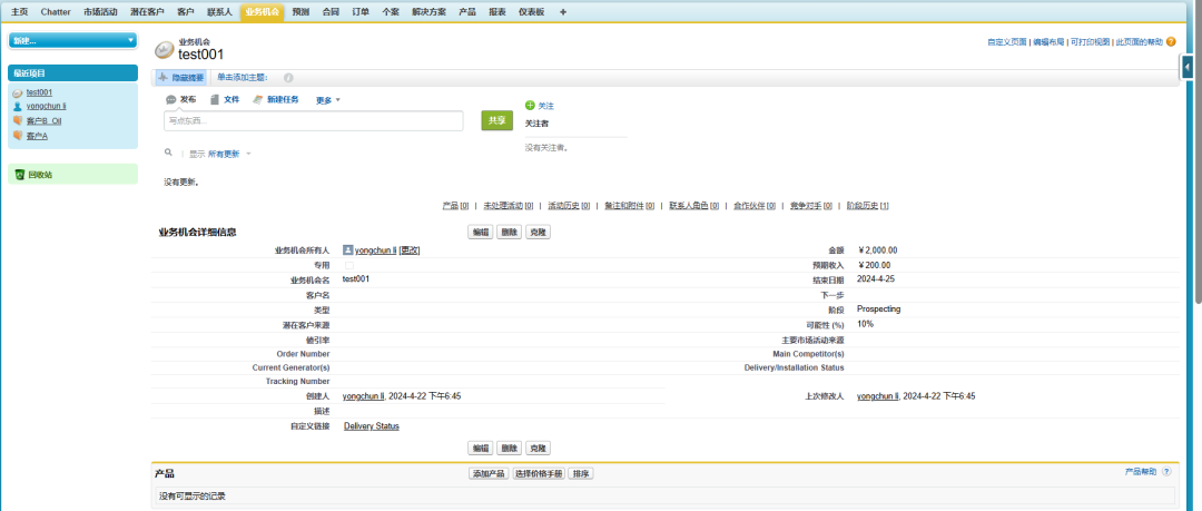 Salesforce 平台简介 - 封面图