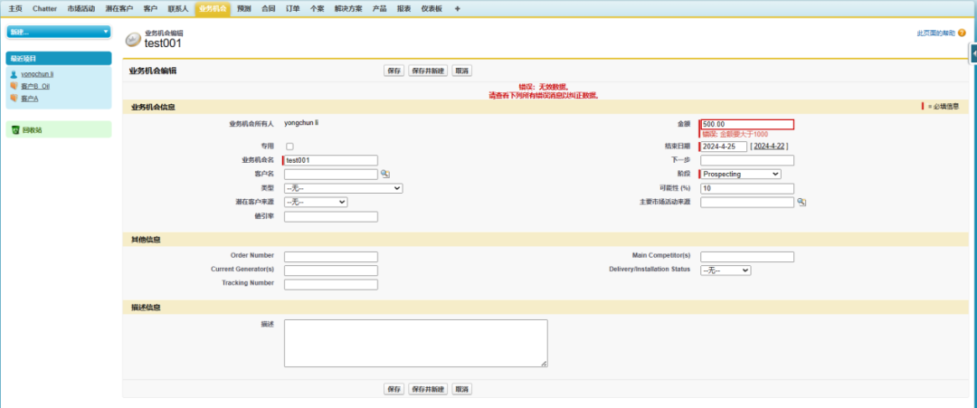 Salesforce 平台简介 - 封面图