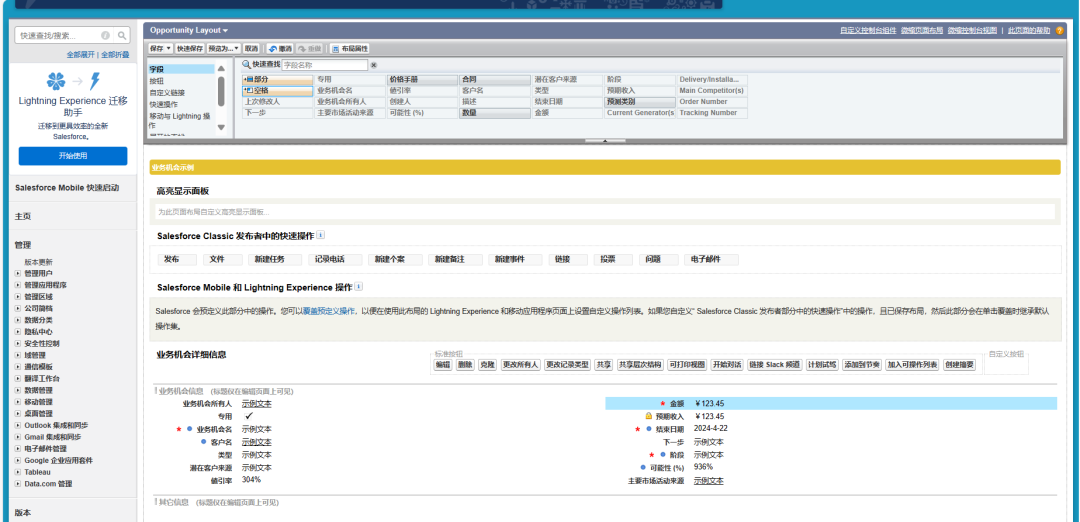 Salesforce 平台简介 - 封面图