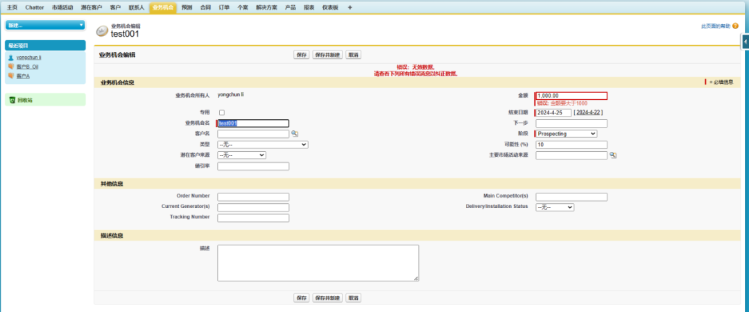 Salesforce 平台简介 - 封面图