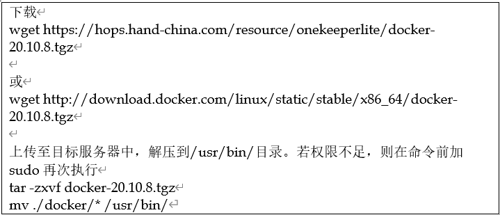 轻量版监控 One Keeper Lite 总结文档 - 封面图