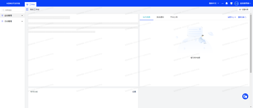 轻量版监控 One Keeper Lite 总结文档 - 封面图