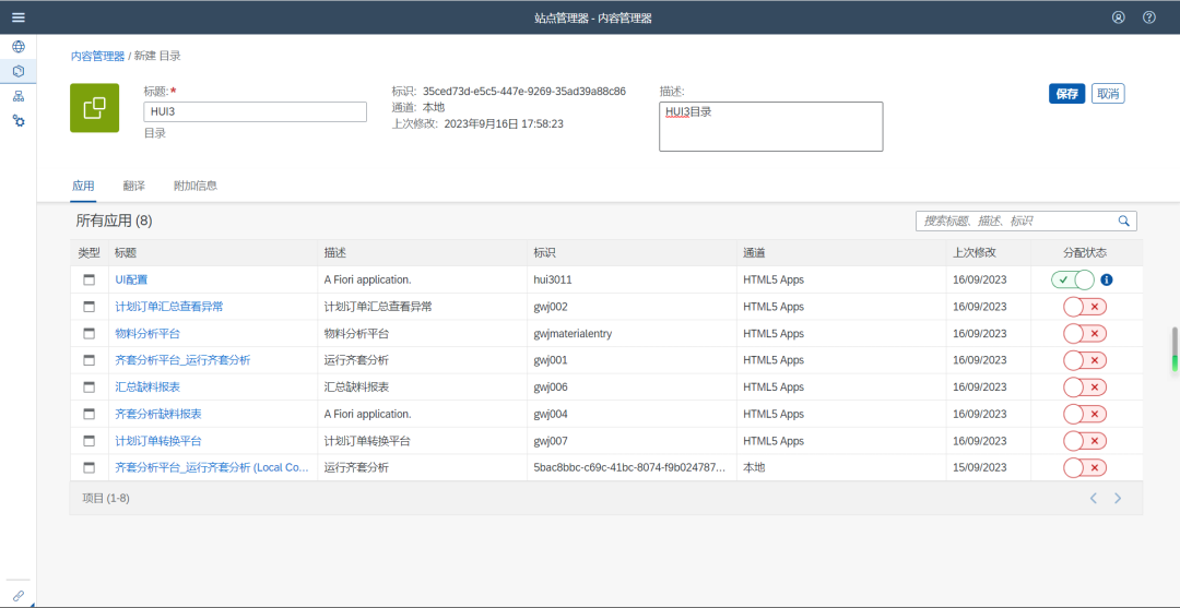 SAPBTP 应用权限分配 - 封面图