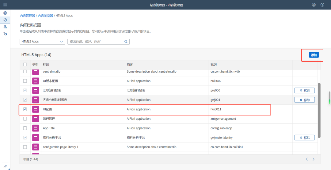 SAPBTP 应用权限分配 - 封面图