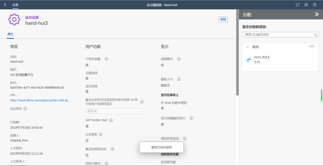 SAPBTP 应用权限分配 - 封面图