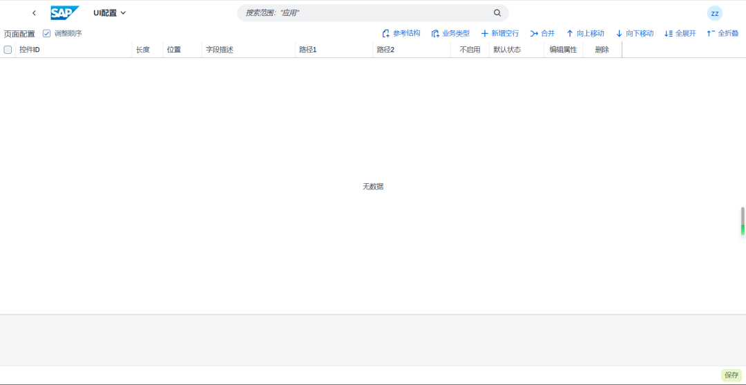 SAPBTP 应用权限分配 - 封面图