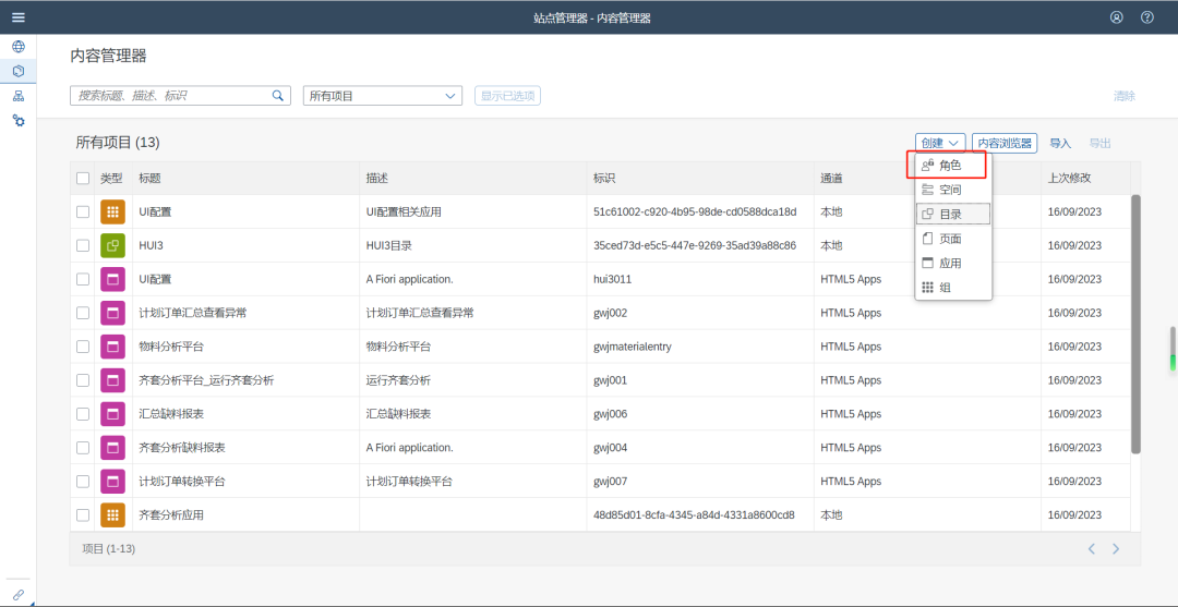 SAPBTP 应用权限分配 - 封面图