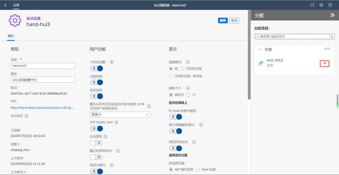 SAPBTP 应用权限分配 - 封面图