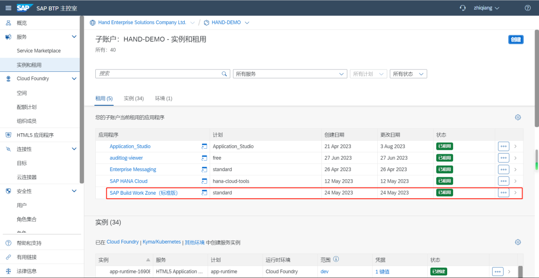 SAPBTP 应用权限分配 - 封面图