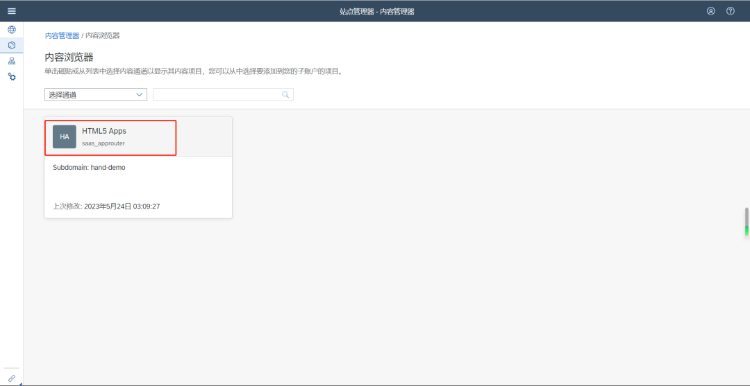 SAPBTP 应用权限分配 - 封面图