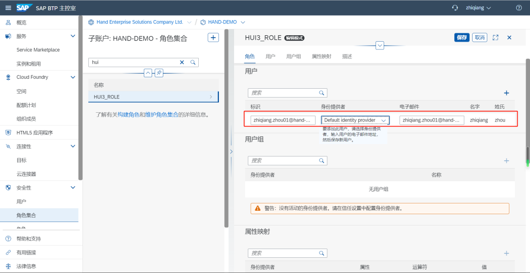 SAPBTP 应用权限分配 - 封面图