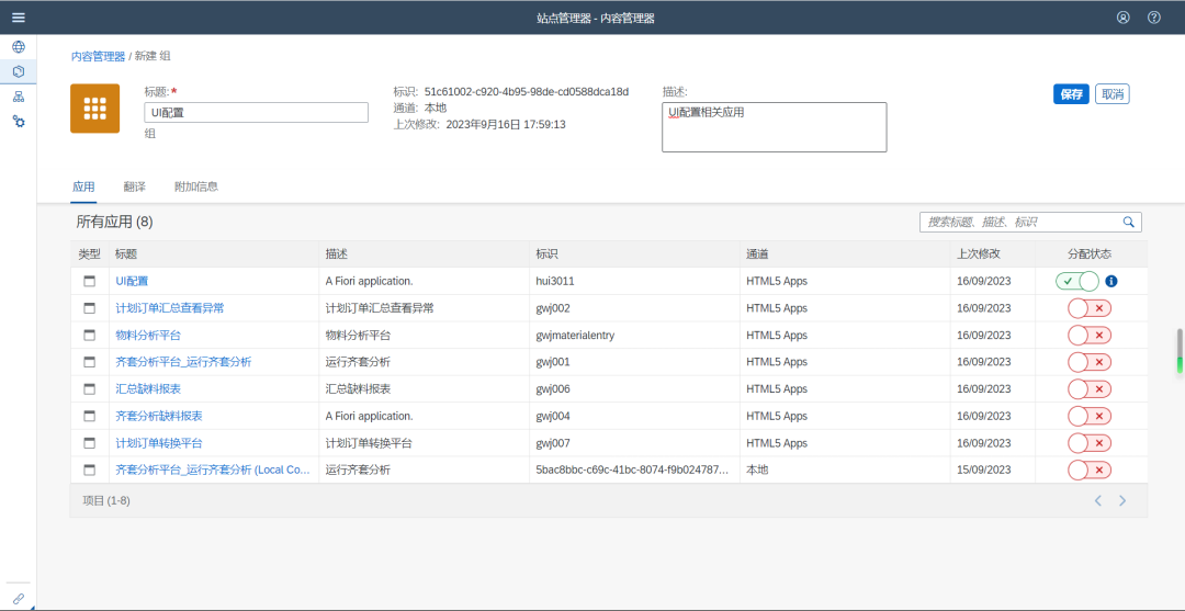 SAPBTP 应用权限分配 - 封面图