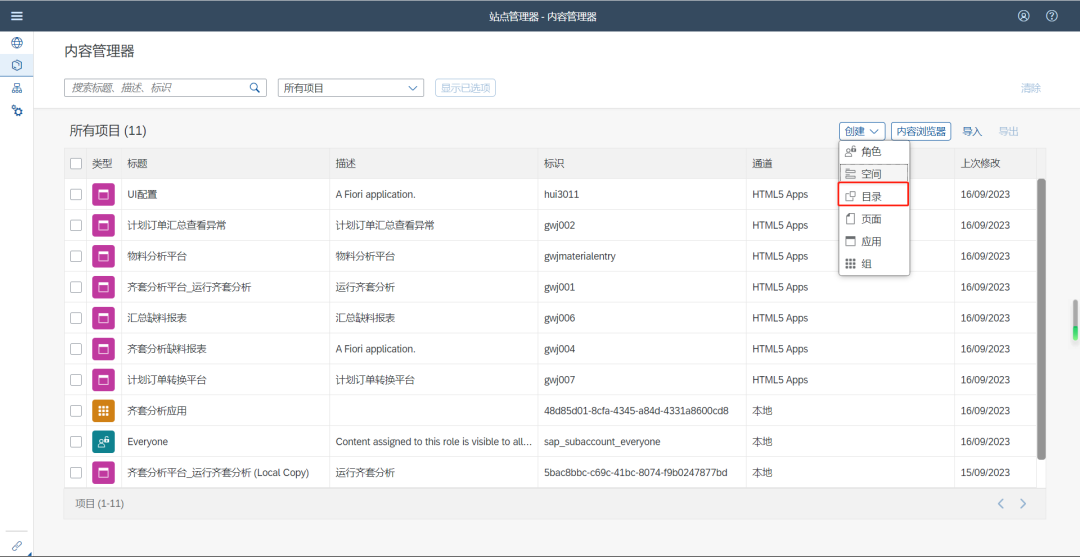 SAPBTP 应用权限分配 - 封面图