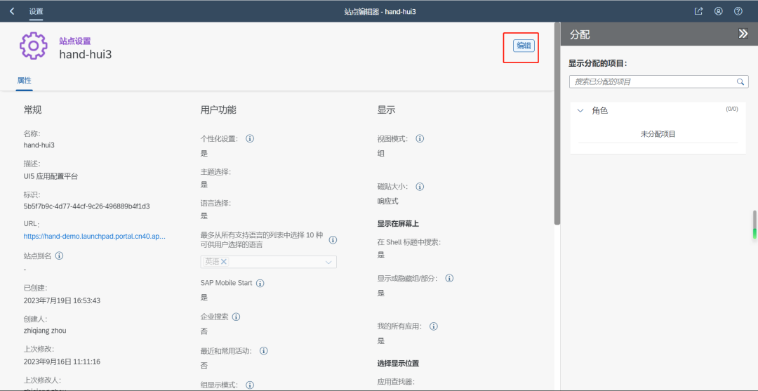 SAPBTP 应用权限分配 - 封面图