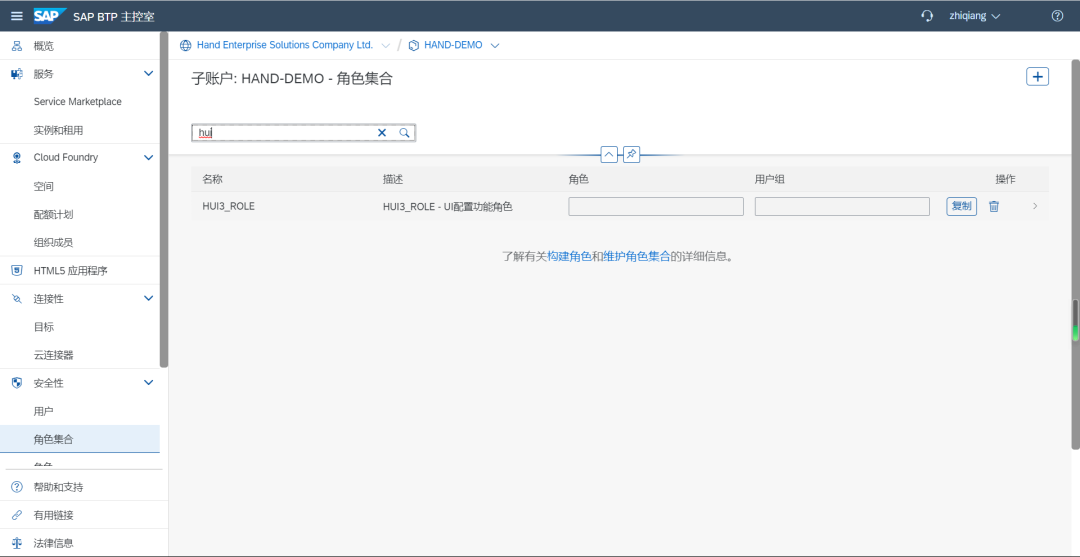 SAPBTP 应用权限分配 - 封面图
