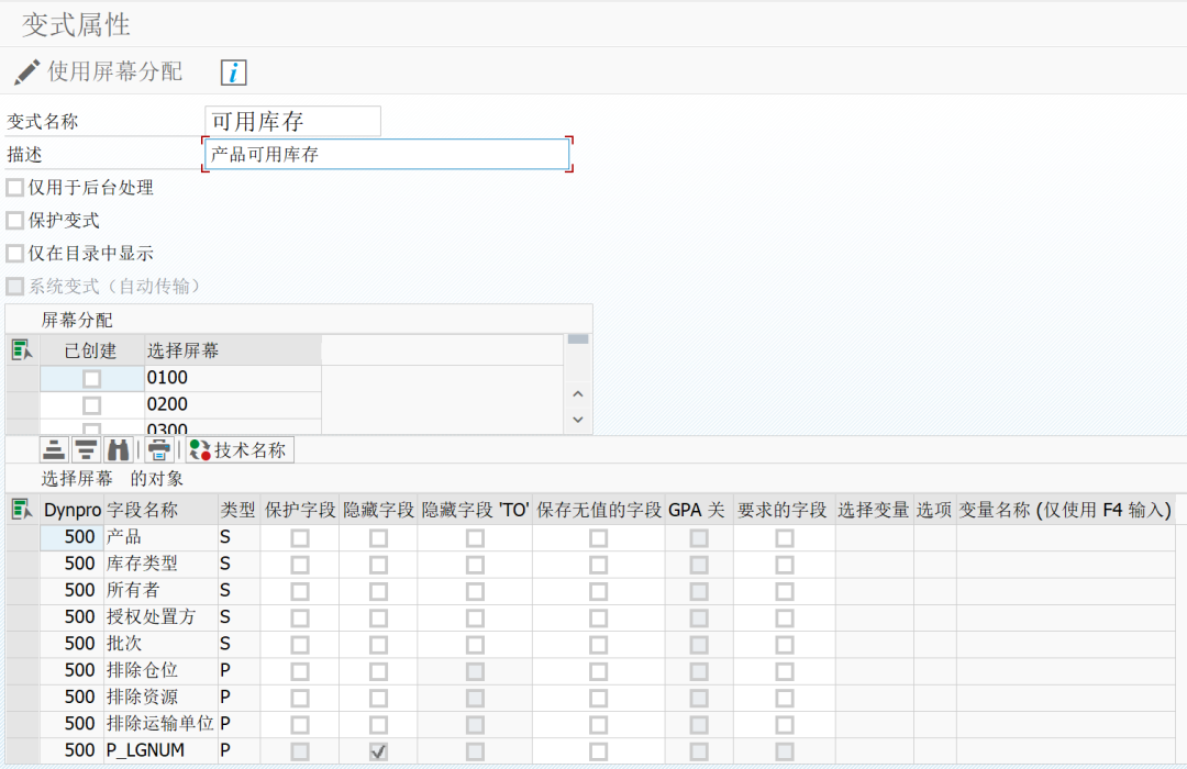 SAPEWM 系统标准简单图形框架的应用 - 封面图