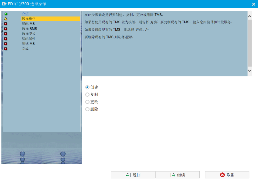 SAPEWM 系统标准简单图形框架的应用 - 封面图