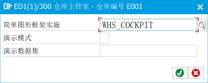 SAPEWM 系统标准简单图形框架的应用 - 封面图