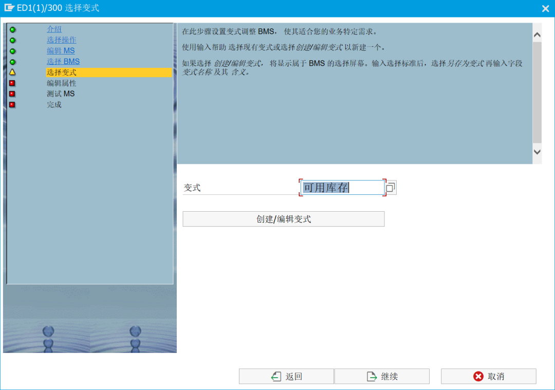 SAPEWM 系统标准简单图形框架的应用 - 封面图