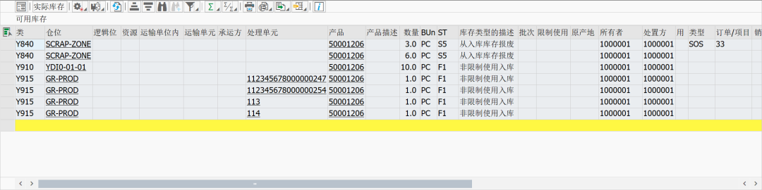 SAPEWM 系统标准简单图形框架的应用 - 封面图