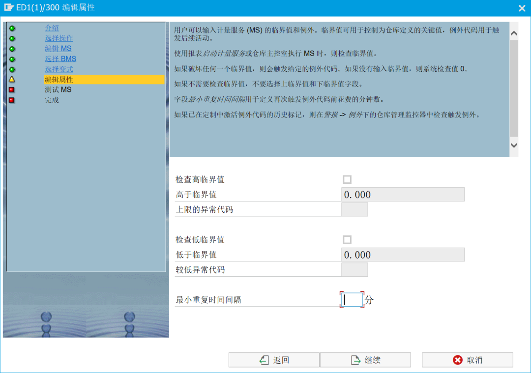 SAPEWM 系统标准简单图形框架的应用 - 封面图