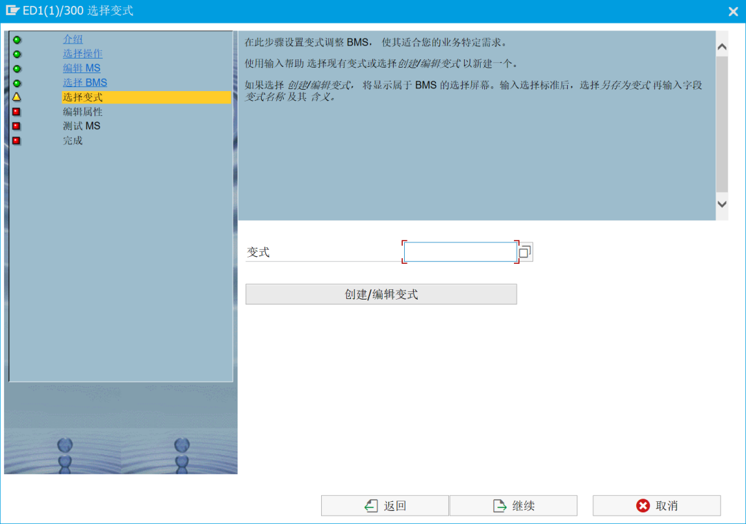 SAPEWM 系统标准简单图形框架的应用 - 封面图
