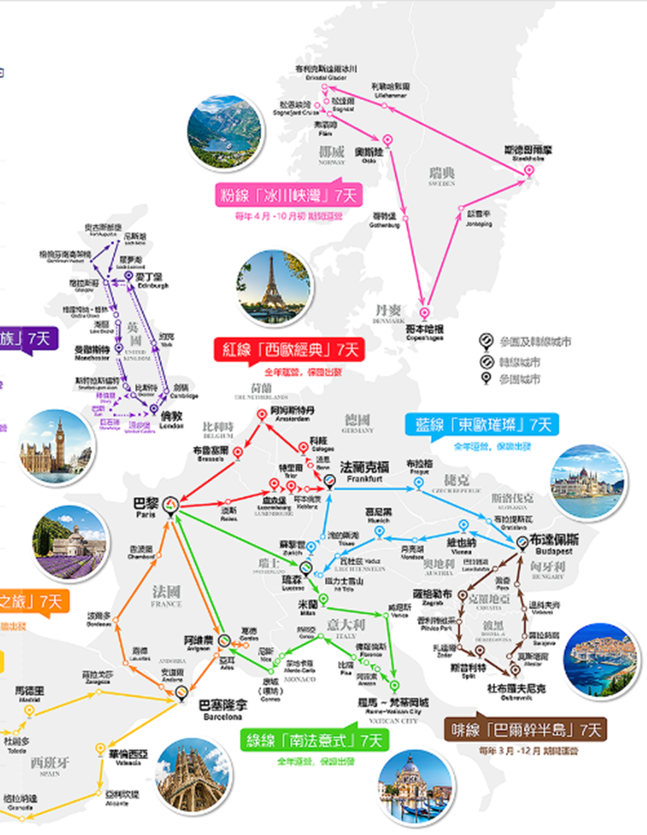 欧洲旅行全攻略从实用省钱到深度体验 - 封面图
