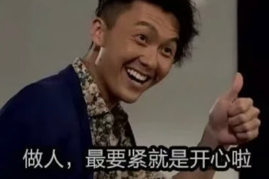 项目生活 Have Fun 指南 - 封面图
