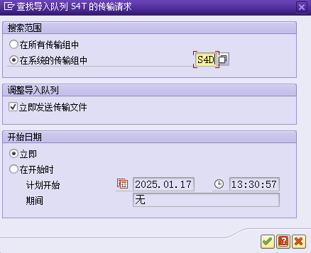 SAP 请求传输相关知识简介 - 封面图