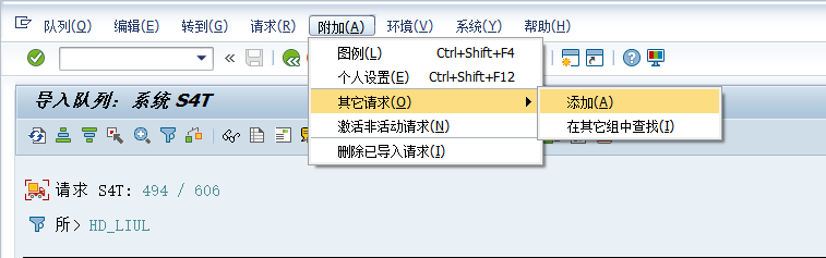 SAP 请求传输相关知识简介 - 封面图