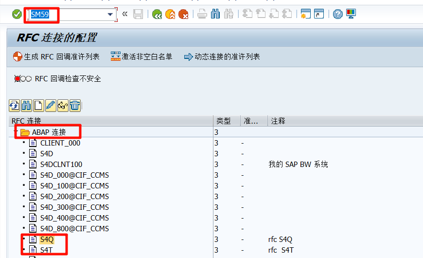 SAP 请求传输相关知识简介 - 封面图