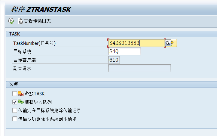 SAP 请求传输相关知识简介 - 封面图