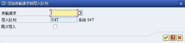SAP 请求传输相关知识简介 - 封面图